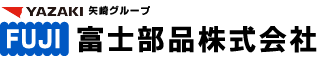 富士部品株式会社